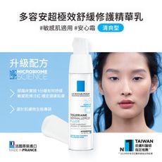 理膚寶水多容安超極效舒緩修護精華乳40ml(清爽型/輕潤型)【原廠公司貨可積點】