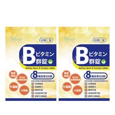 【Befinso比啡所】Sport B群錠/維他命B群/維生素B群(60粒/包)