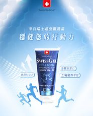 【SwissMedicus】瑞士27合1輕盈活力鎂關鍵舒緩霜(200ml/條)【原廠公司貨保證】