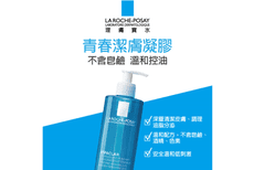 理膚寶水青春潔膚凝膠400ml【原廠公司貨可積點】