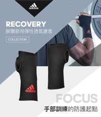 Adidas Recovery 腕關節用彈性透氣護套 【原廠公司貨保證】