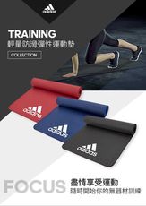 Adidas Training 輕量防滑運動墊7mm【原廠公司貨保證】