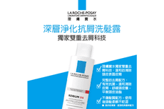 理膚寶水深層淨化抗屑洗髮露125ml【原廠公司貨可積點】