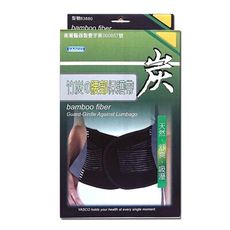 YASCO竹炭腰部保護帶(護腰)3XL