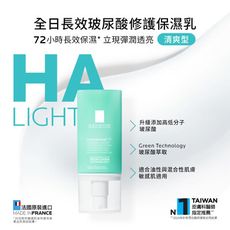 理膚寶水全日長效玻尿酸修護保濕乳 - 清爽型/潤澤型 (50ml/盒)【原廠公司貨可積點】