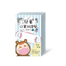 台灣製拋棄式不織布口罩防護墊-兒童(30片/盒)