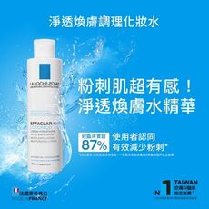 理膚寶水淨透煥膚調理化妝水200ml【原廠公司貨可積點】