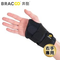 【BRACOO奔酷】人體工學支撐可調護腕(右手專用)WS11 (腕圍14-22cm)