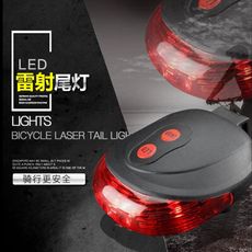 LED 雷射尾燈 雷射激光 自行車尾燈-紅燈款