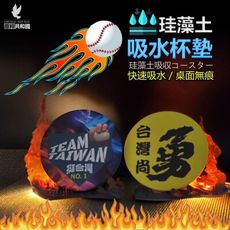 TEAM TAIWAN 挺台灣 / 台灣尚勇 - 珪藻土吸水杯墊