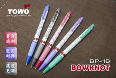 TOWO 東文 BP-1B 蝴蝶結 0.7mm 中油筆 BOWKNOT/一盒24支入