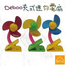 『NT's』Deboo夾式迷你電扇