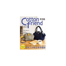 Cotton friend手作誌(42)手作人的秋日手作設計