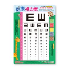 健康視力表掛圖(捲式)