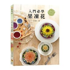 入門必學果凍花