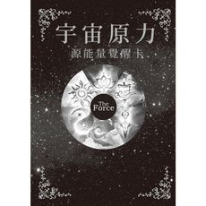 宇宙原力：源能量覺醒卡