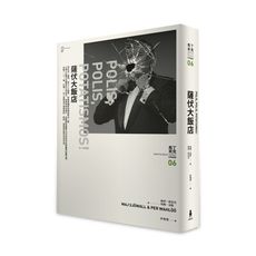 薩伏大飯店(馬丁.貝克刑事檔案06)