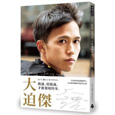 跑過煩惱過才能發現的事