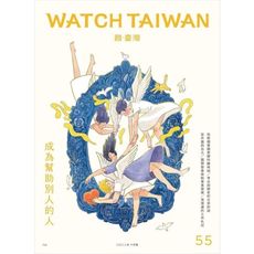 Watch Taiwan觀臺灣(第55期)成為幫助別人的人