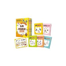 烏鴉幸福商店5冊套書【團圓版】(首刷限定贈送美味麵包拼圖)