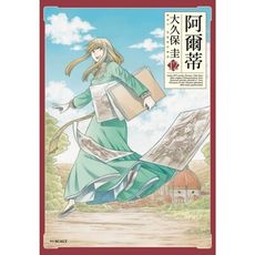 阿爾蒂(12)