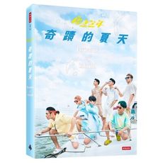 原子少年：奇蹟的夏天