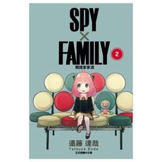 SPY×FAMILY間諜家家酒(2)