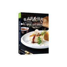 粵式點心研究室