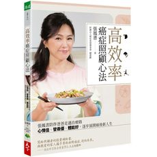 高效率癌症照顧心法：張鳳書陪伴爸爸走過治療路，心情佳.營養優.體能好，逐步展開癌後新人生