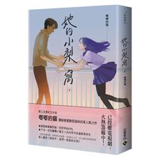 她的小梨窩(下)