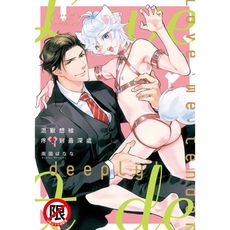 混獸想被疼愛到最深處(全)