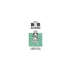 數獨隨身玩皇后級