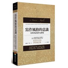寫作風格的意識(好的英語寫作怎麼寫)
