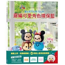 迪士尼TSUM TSUM藤編可愛角色環保籃