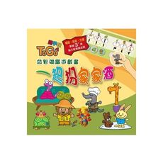 TOGO隨手玩益智磁鐵遊戲書(6)一起扮家家酒