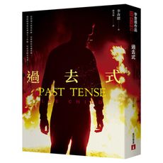 過去式