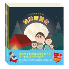 創意無限套組：【AI科學玩創意】小小光線設計師–快樂露營去＋停電驚魂記＋上街兜兜風＋玩具店也瘋狂＋送