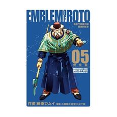 勇者鬥惡龍列傳羅德的紋章完全版(5)(首刷附錄版)