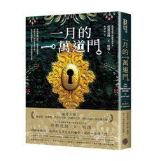 一月的一萬道門(雨果獎最年輕提名女作家，滿貫入圍各大奇幻獎項)