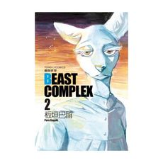 BEAST COMPLEX動物世界(2)