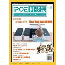 iPOE科技誌(3)所畫即所得.激光寶盒智能雷雕機