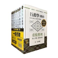 2023年高考一般行政人員套書