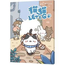 貓貓LET'S GO