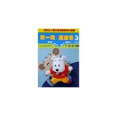 數一數連連看(3)