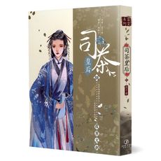 司茶皇后(8)