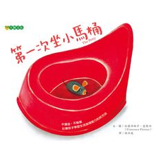 第一次坐小馬桶