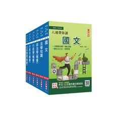 2023身心障礙四等(一般行政)套書(贈行政法小法典＋作文/公文寫作高分速成包)