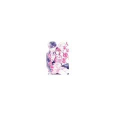 人家是嫩妻對不起嘛(1)
