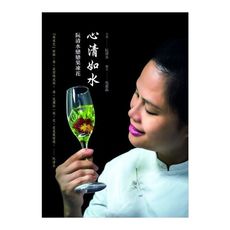 心清如水(阮清水戀戀果凍花)