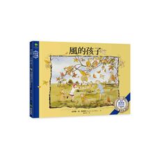 風的孩子(歐洲國寶級繪本作家·與彼得兔齊名的殿堂級作品(奧弗斯全集1))(繁體中文版首度面市)